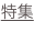 shapeimage_2_link_9